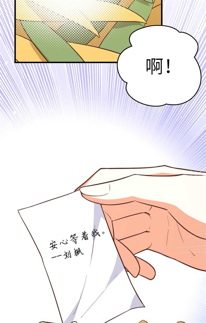 174情报消息-从今天开始当城主-青葶动漫（第20张）