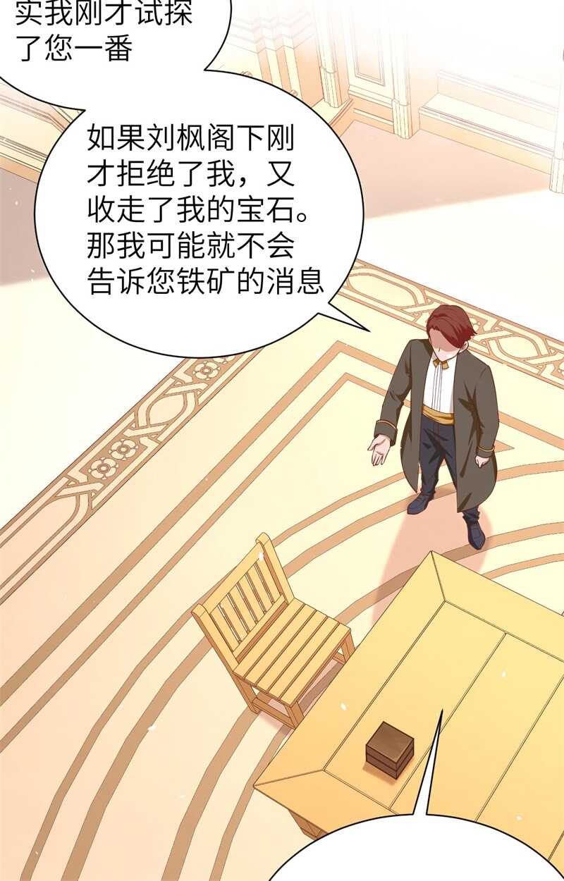 176站队-从今天开始当城主-青葶动漫（第33张）