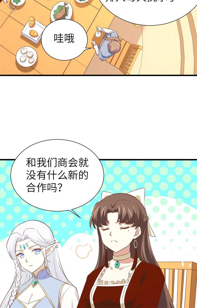 167新的计划-从今天开始当城主-青葶动漫（第20张）