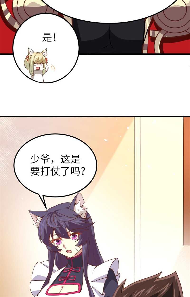 171雷雅初到西阳城-从今天开始当城主-青葶动漫（第13张）