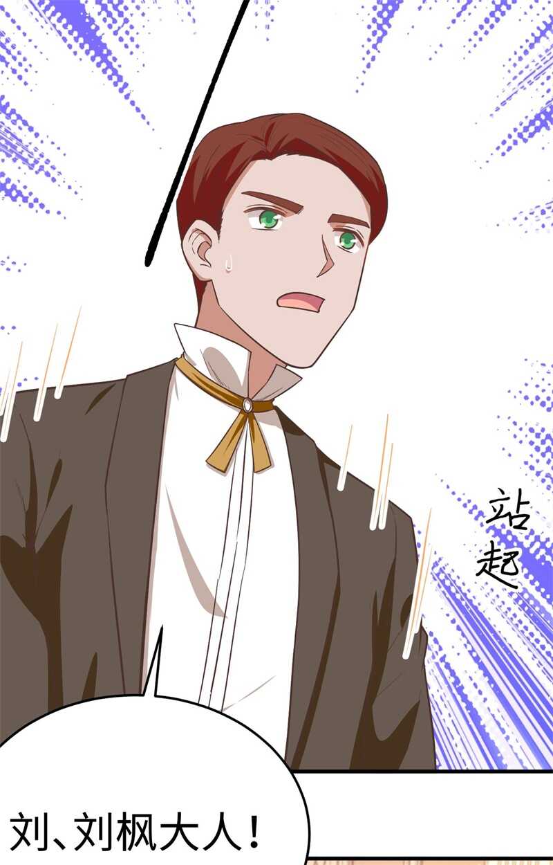 176站队-从今天开始当城主-青葶动漫（第14张）