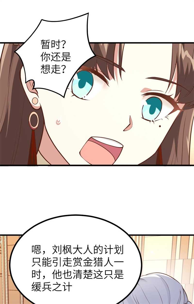 167新的计划-从今天开始当城主-青葶动漫（第27张）