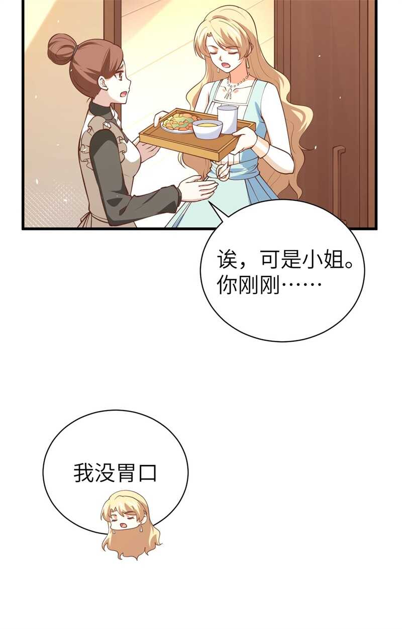 174情报消息-从今天开始当城主-青葶动漫（第30张）