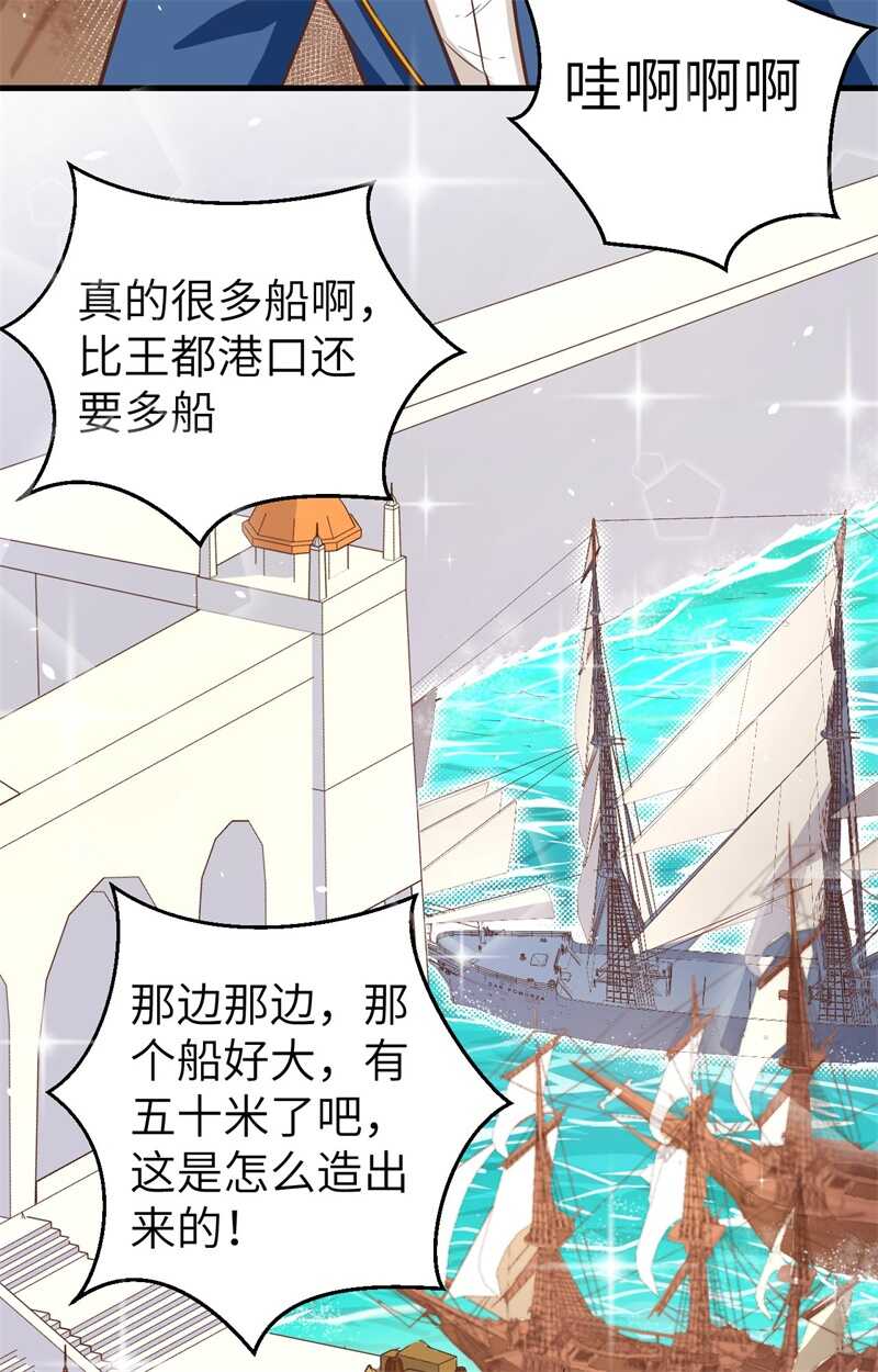 175贵族的经历-从今天开始当城主-青葶动漫（第19张）
