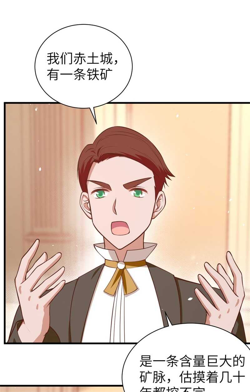 176站队-从今天开始当城主-青葶动漫（第29张）