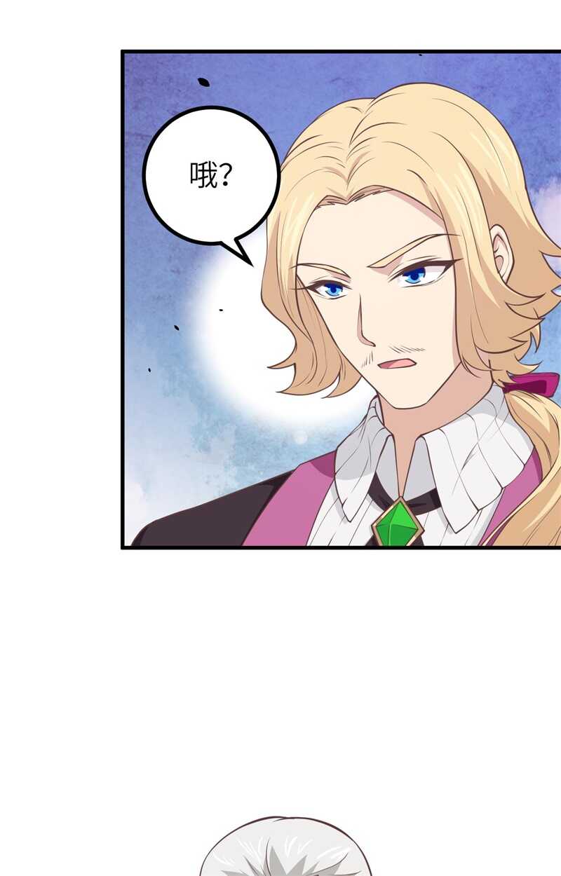 167新的计划-从今天开始当城主-青葶动漫（第50张）