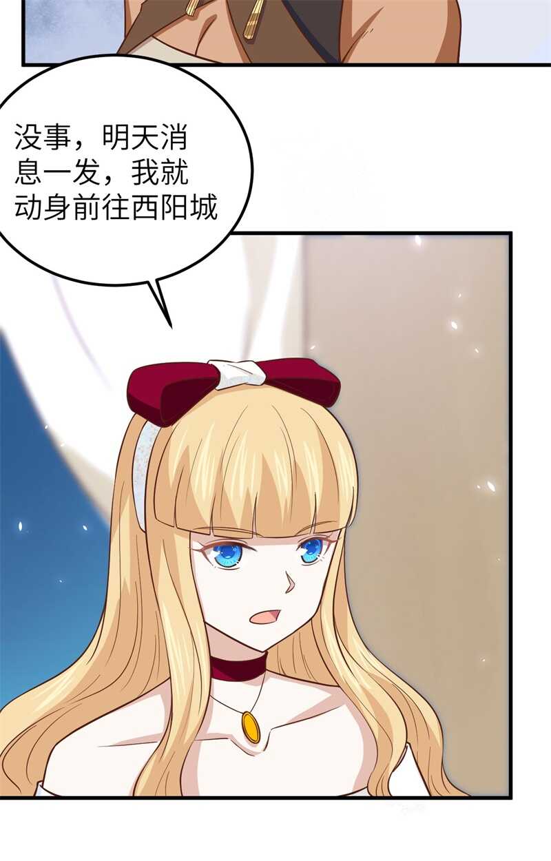 178露西被抓走了！-从今天开始当城主-青葶动漫（第6张）