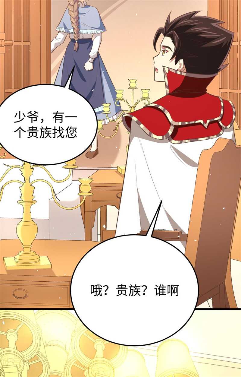 176站队-从今天开始当城主-青葶动漫（第6张）