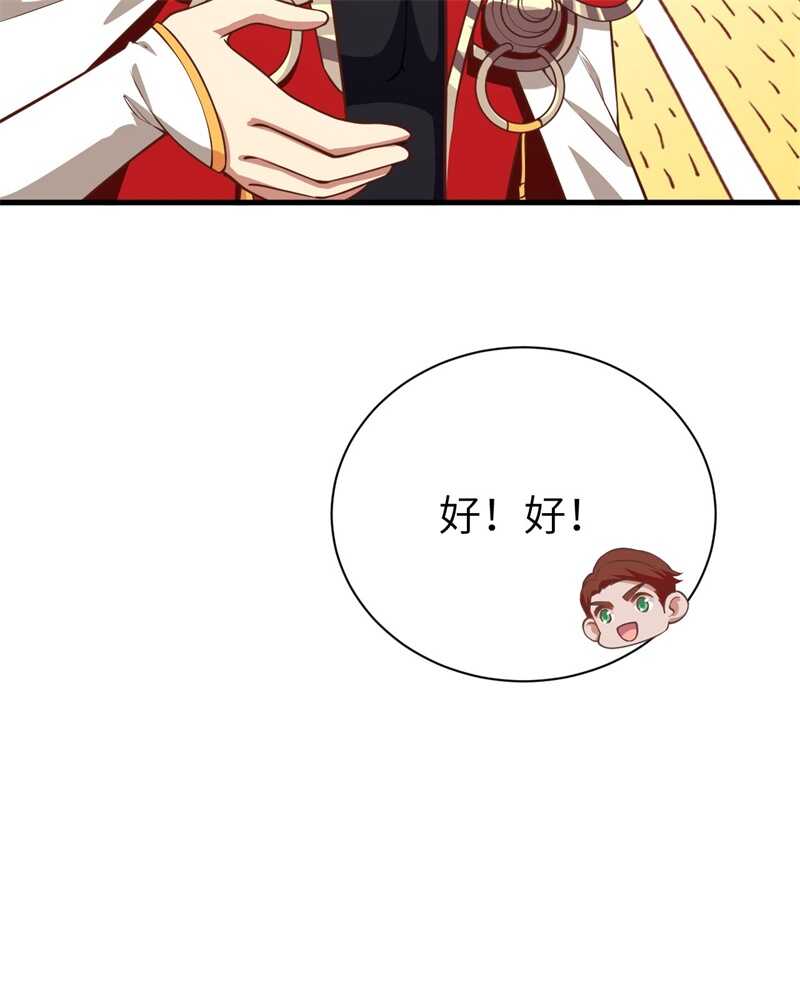 176站队-从今天开始当城主-青葶动漫（第36张）