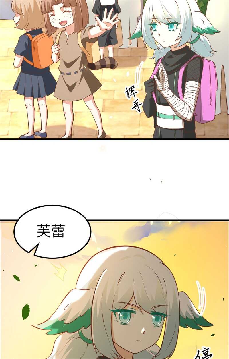 172我来养-从今天开始当城主-青葶动漫（第23张）