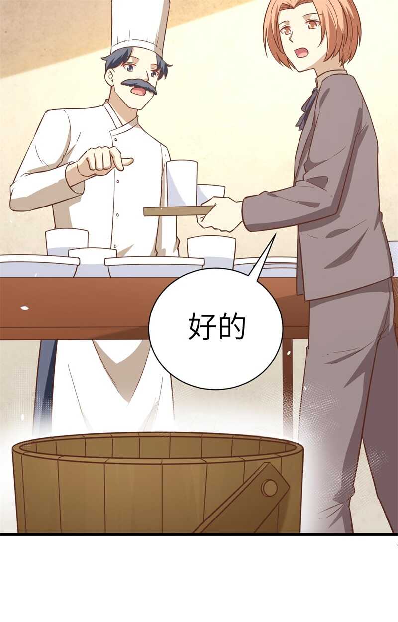 174情报消息-从今天开始当城主-青葶动漫（第36张）