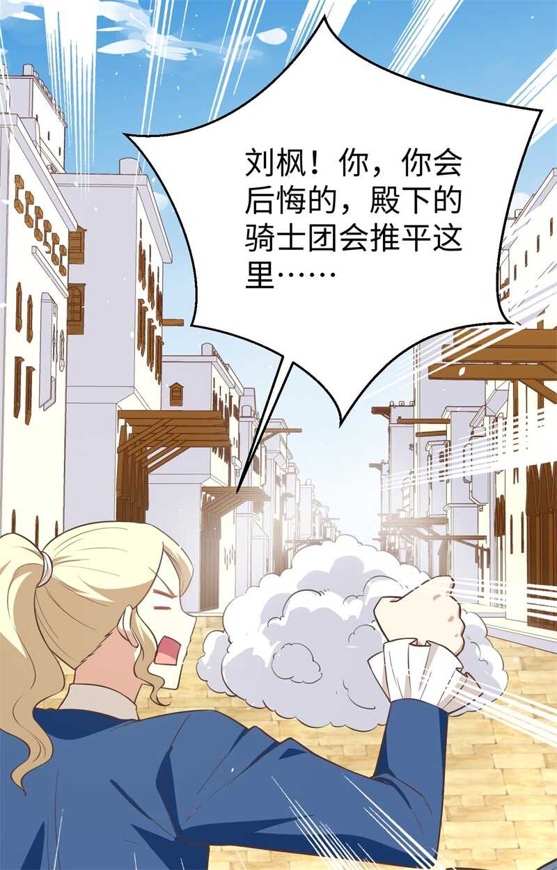 177顺理成章的加入-从今天开始当城主-青葶动漫（第22张）