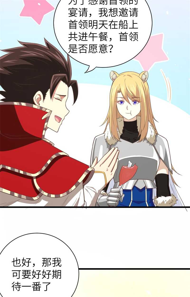 169宴会-从今天开始当城主-青葶动漫（第10张）