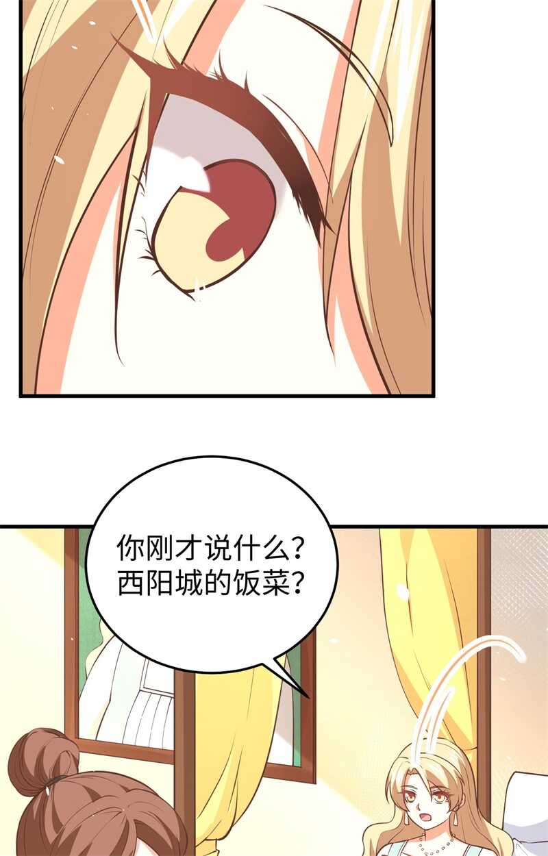 174情报消息-从今天开始当城主-青葶动漫（第12张）