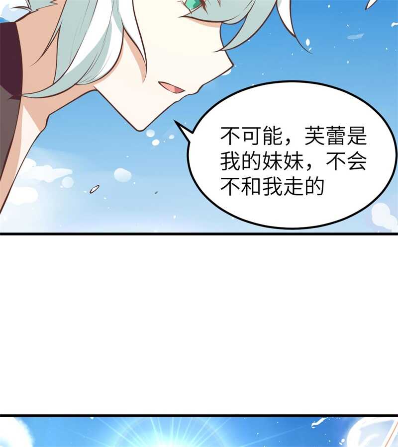 171雷雅初到西阳城-从今天开始当城主-青葶动漫（第32张）