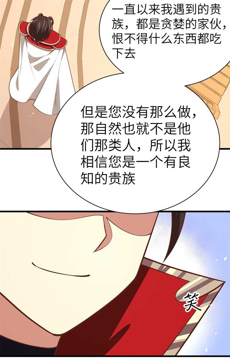 176站队-从今天开始当城主-青葶动漫（第34张）