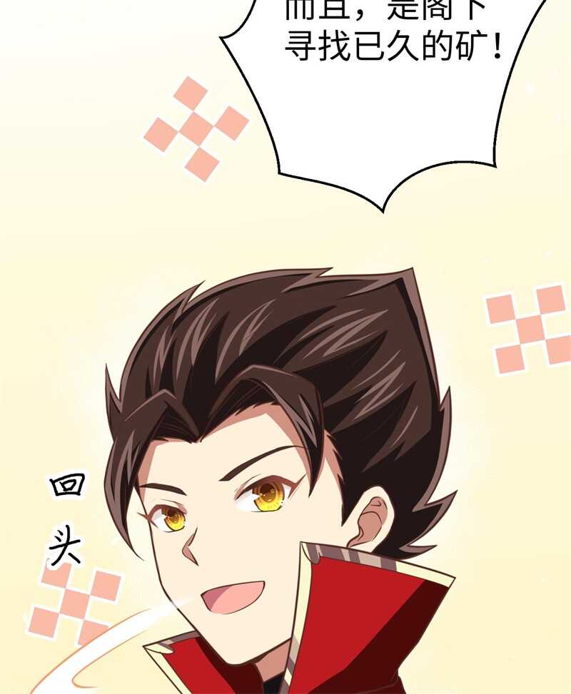 176站队-从今天开始当城主-青葶动漫（第27张）