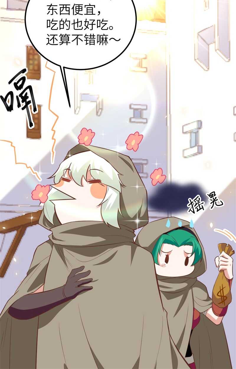 172我来养-从今天开始当城主-青葶动漫（第13张）