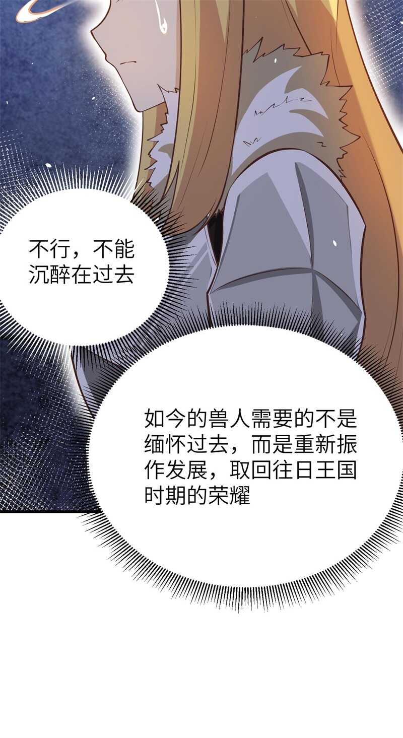 169宴会-从今天开始当城主-青葶动漫（第25张）