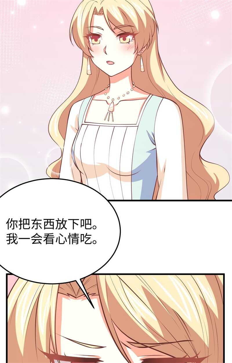 174情报消息-从今天开始当城主-青葶动漫（第14张）