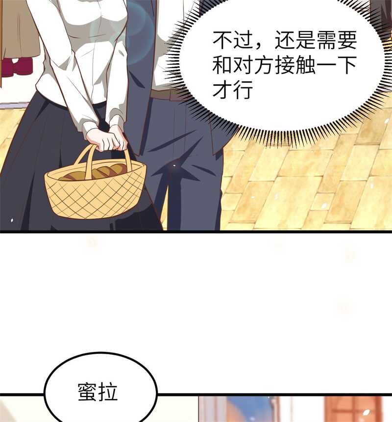 172我来养-从今天开始当城主-青葶动漫（第16张）