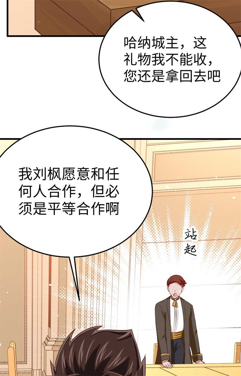 176站队-从今天开始当城主-青葶动漫（第24张）