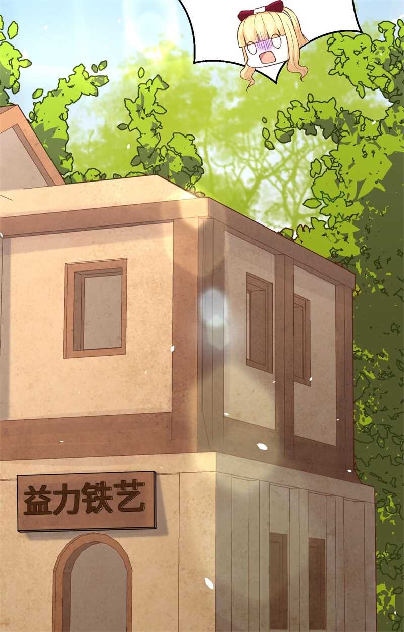 174情报消息-从今天开始当城主-青葶动漫（第3张）