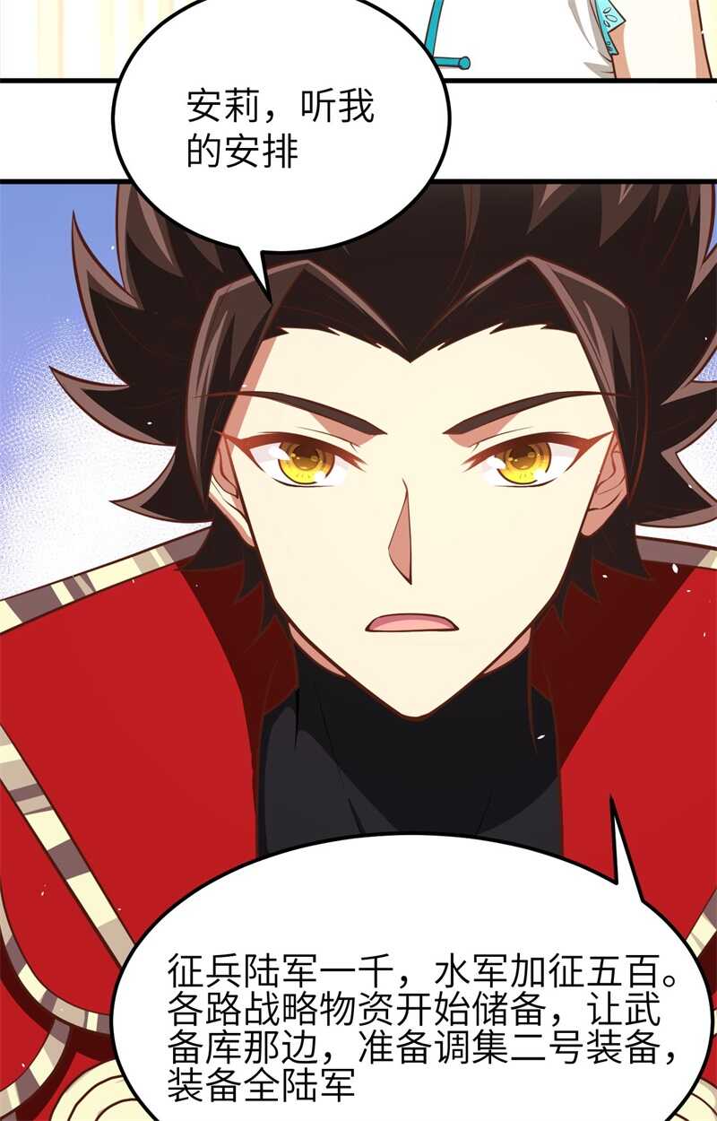 171雷雅初到西阳城-从今天开始当城主-青葶动漫（第12张）