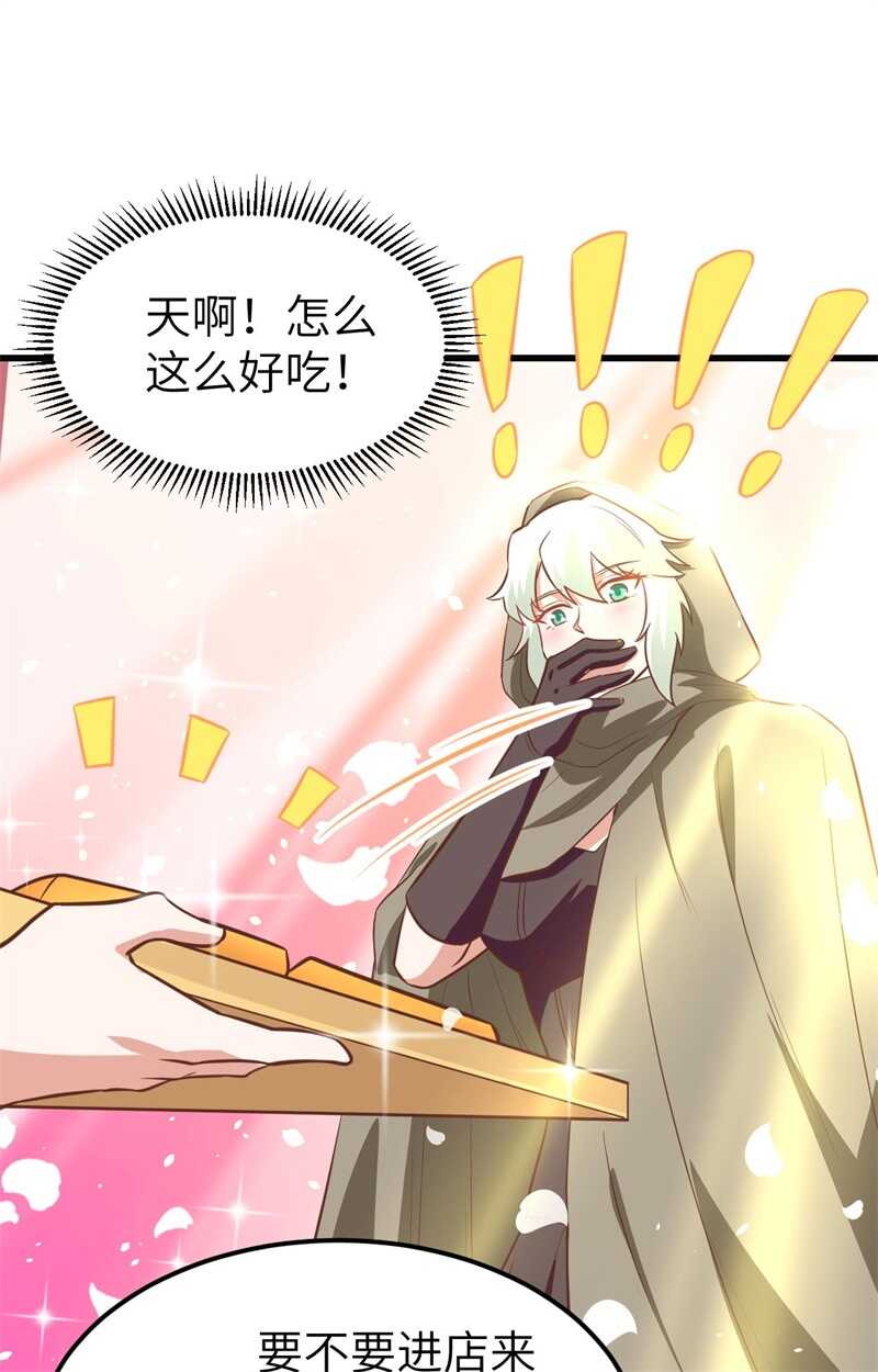 172我来养-从今天开始当城主-青葶动漫（第10张）