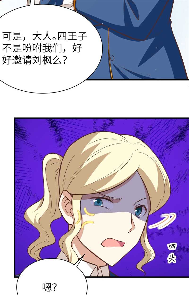 175贵族的经历-从今天开始当城主-青葶动漫（第23张）