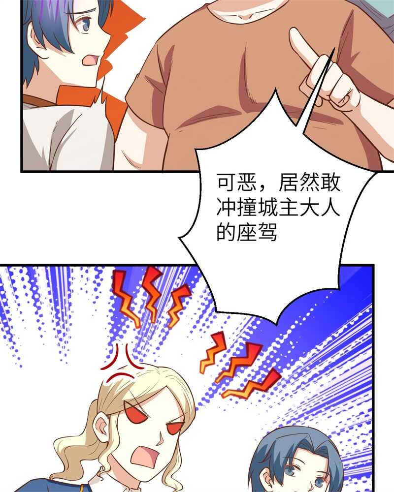 177顺理成章的加入-从今天开始当城主-青葶动漫（第6张）