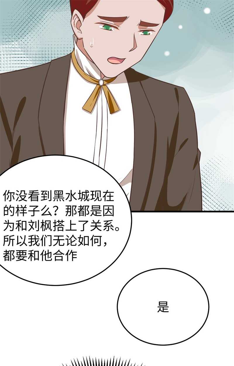 176站队-从今天开始当城主-青葶动漫（第12张）