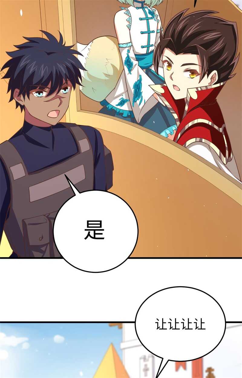 177顺理成章的加入-从今天开始当城主-青葶动漫（第11张）