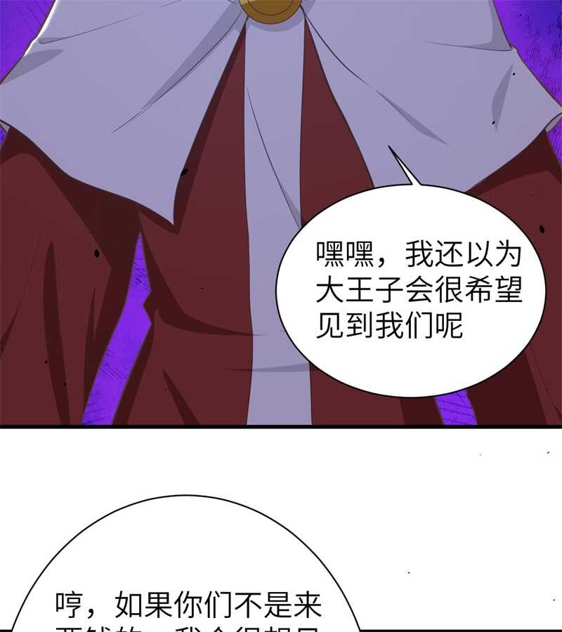 167新的计划-从今天开始当城主-青葶动漫（第47张）