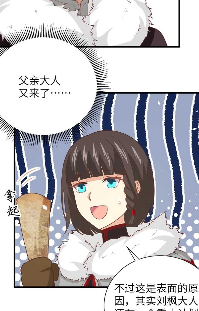 169宴会-从今天开始当城主-青葶动漫（第50张）