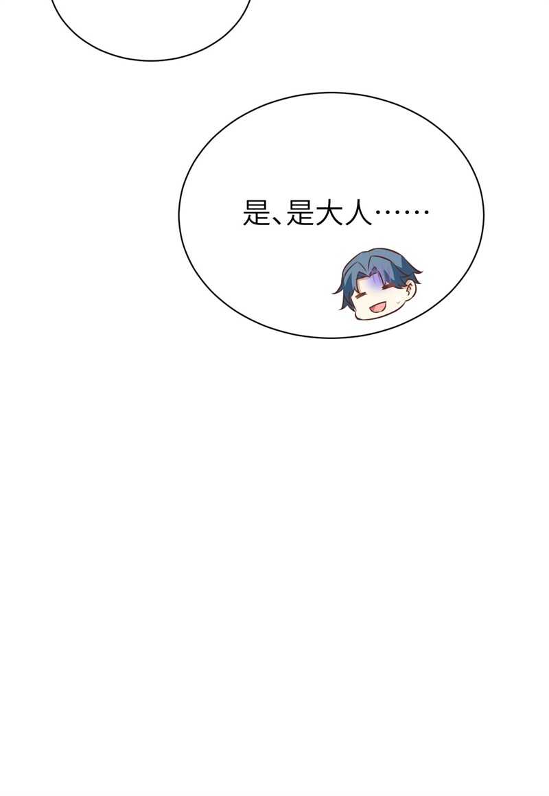 175贵族的经历-从今天开始当城主-青葶动漫（第24张）