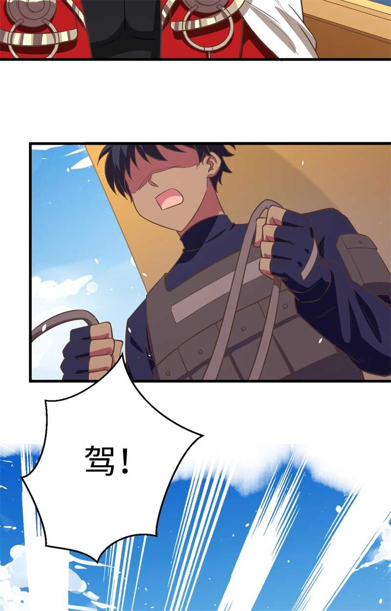 177顺理成章的加入-从今天开始当城主-青葶动漫（第21张）