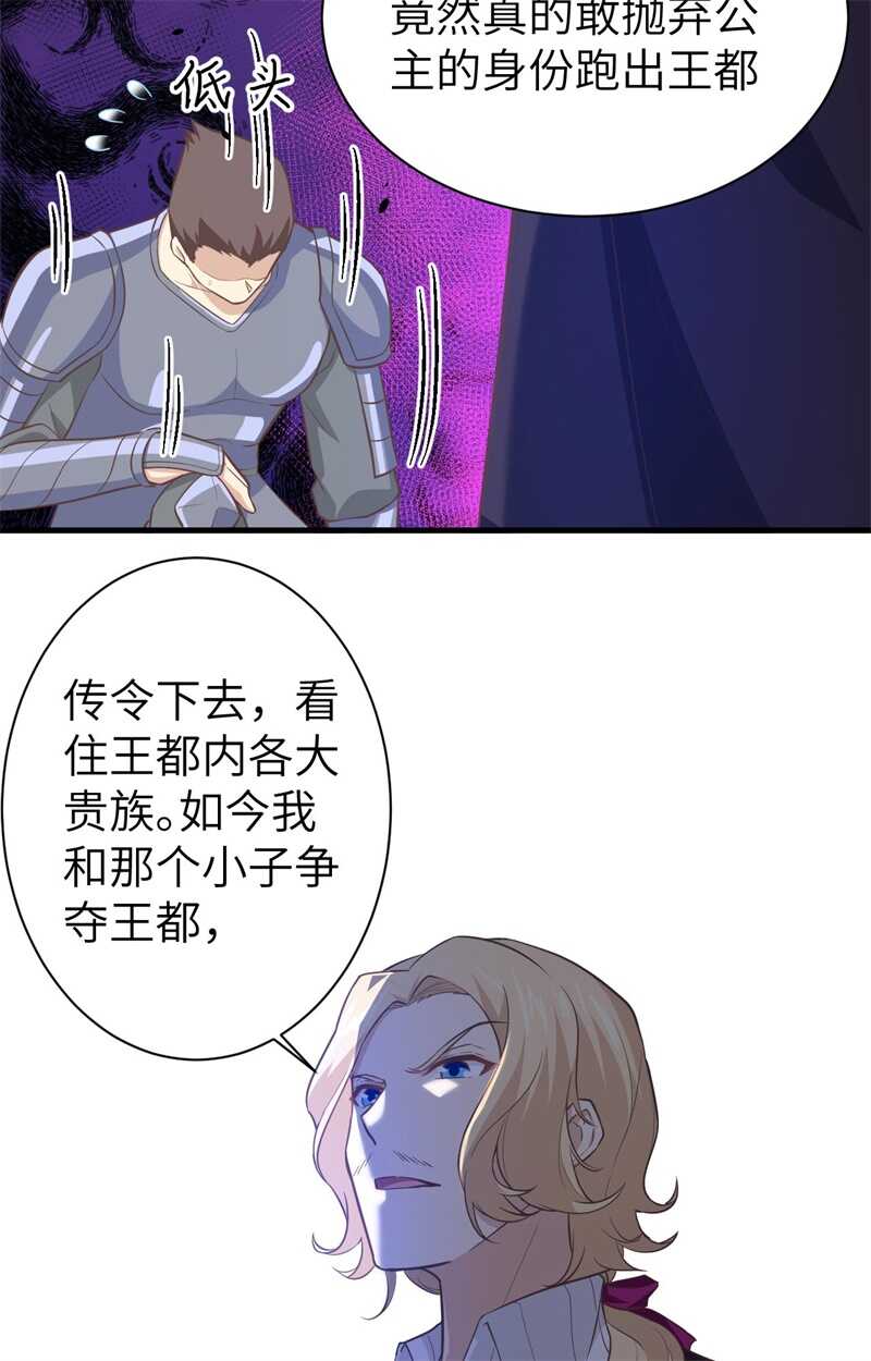 167新的计划-从今天开始当城主-青葶动漫（第42张）