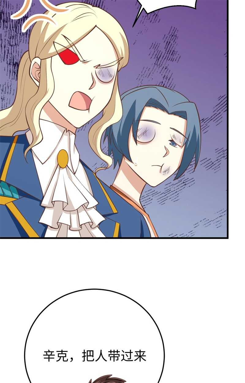 177顺理成章的加入-从今天开始当城主-青葶动漫（第15张）