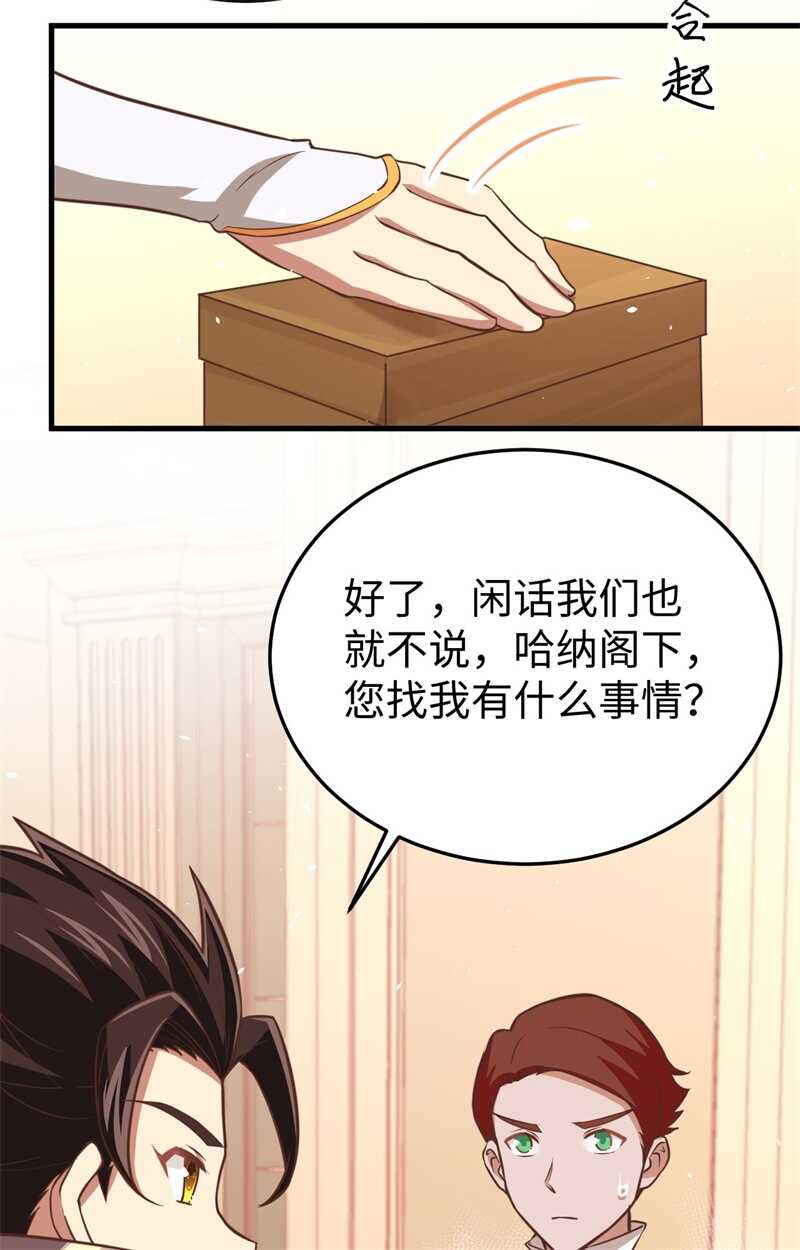 176站队-从今天开始当城主-青葶动漫（第19张）