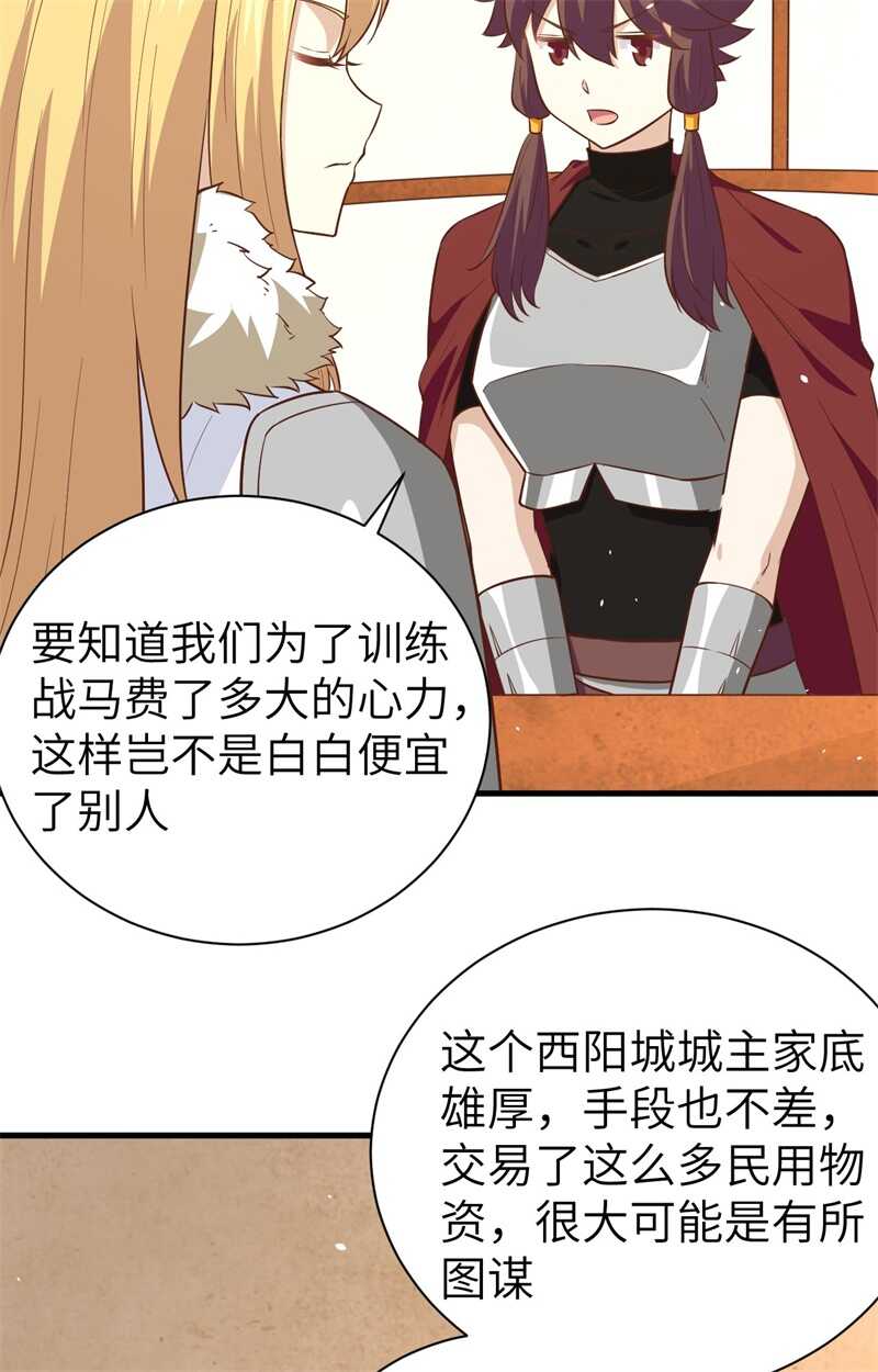 169宴会-从今天开始当城主-青葶动漫（第43张）
