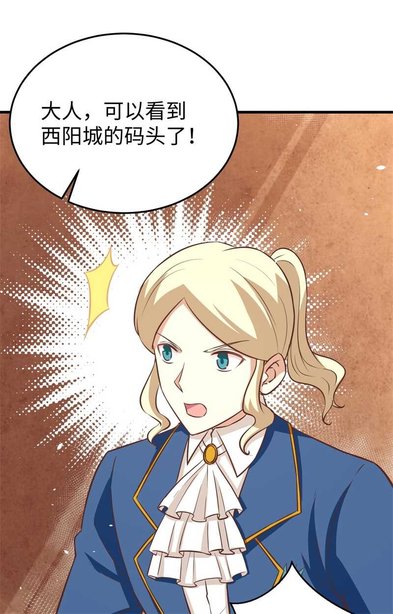 175贵族的经历-从今天开始当城主-青葶动漫（第18张）