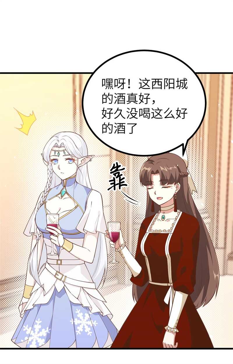 167新的计划-从今天开始当城主-青葶动漫（第25张）