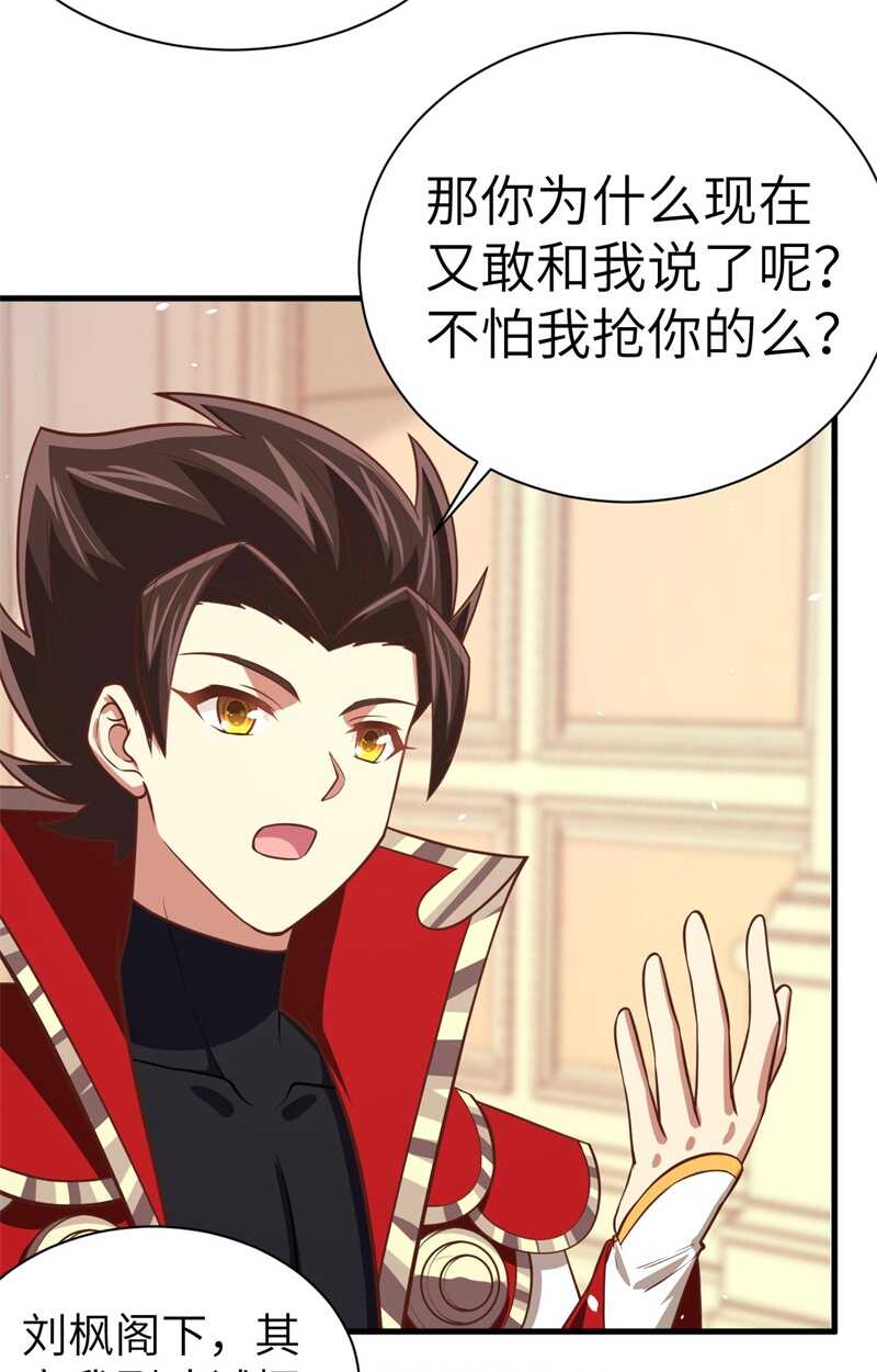 176站队-从今天开始当城主-青葶动漫（第32张）