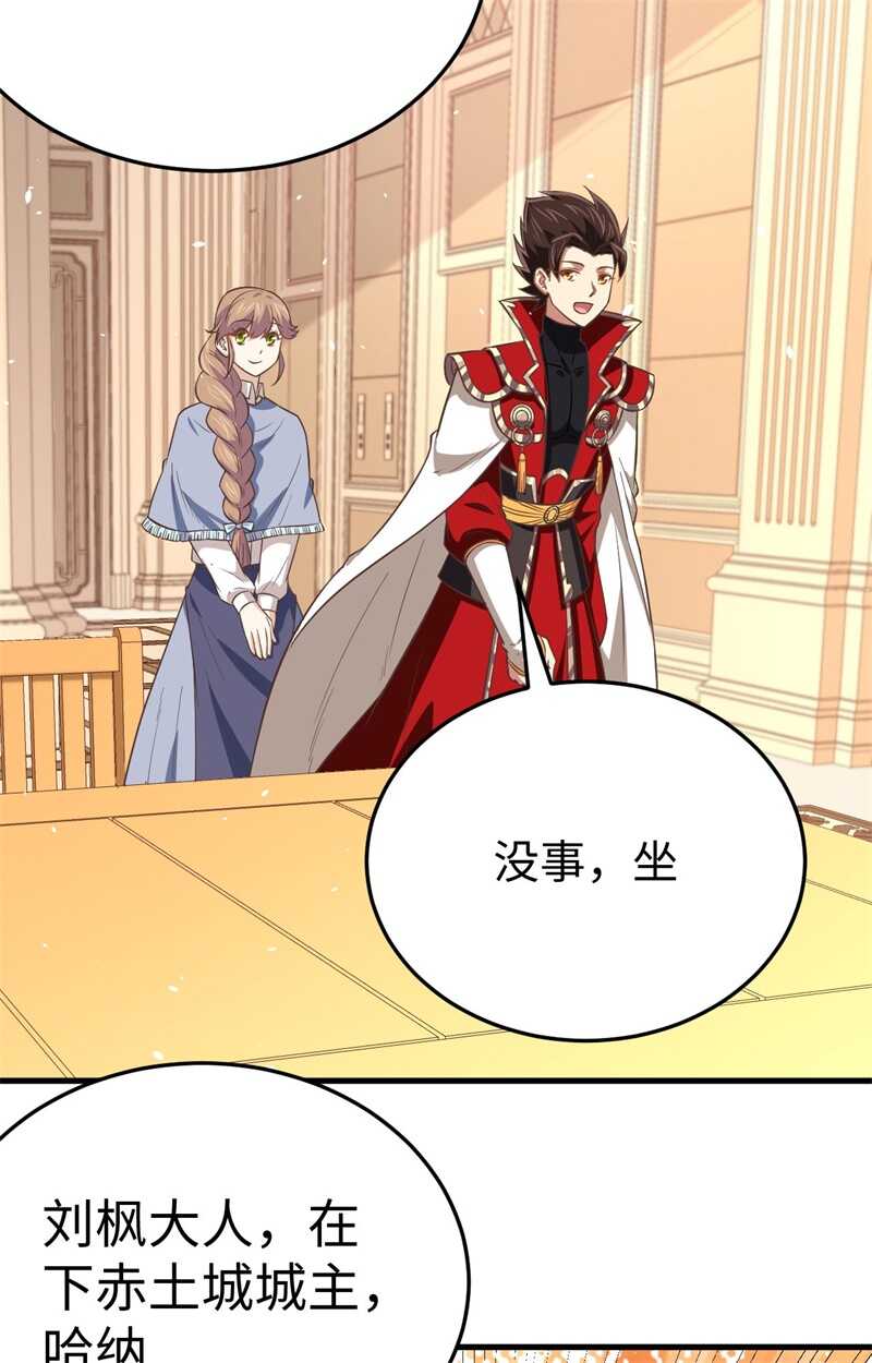 176站队-从今天开始当城主-青葶动漫（第15张）