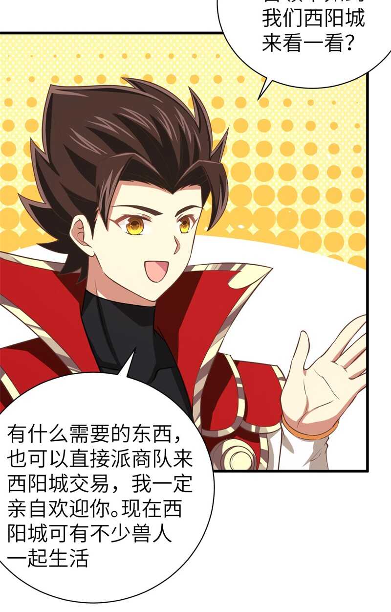 169宴会-从今天开始当城主-青葶动漫（第40张）
