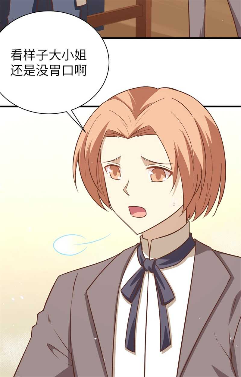 174情报消息-从今天开始当城主-青葶动漫（第34张）
