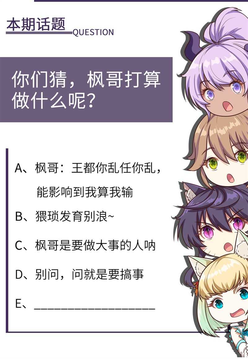 169宴会-从今天开始当城主-青葶动漫（第54张）