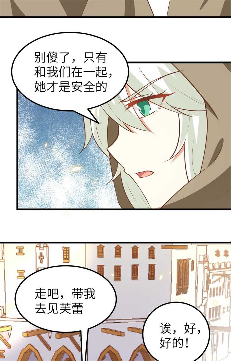 172我来养-从今天开始当城主-青葶动漫（第20张）
