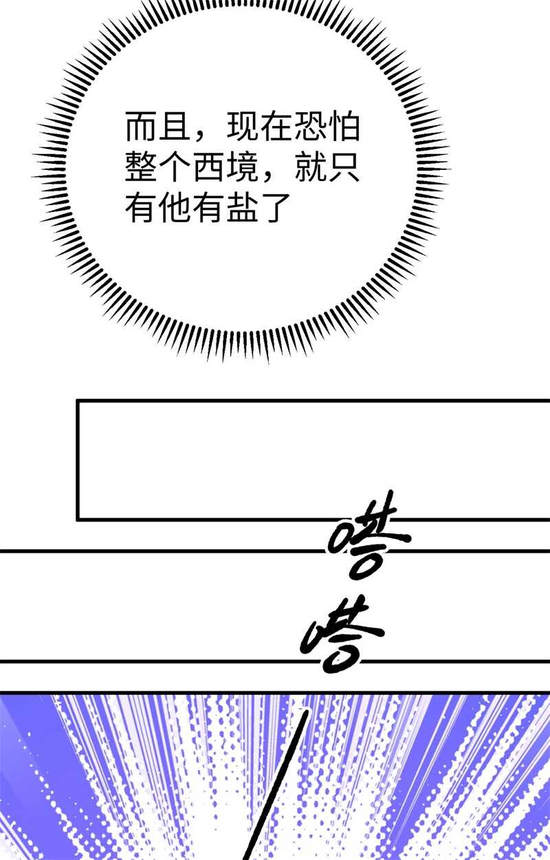 176站队-从今天开始当城主-青葶动漫（第13张）